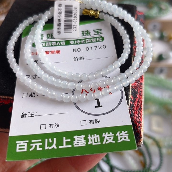 未镶嵌手链翡翠手串1720