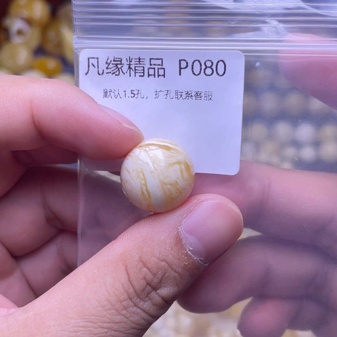 亮***1琥珀未镶嵌珠宝奇石