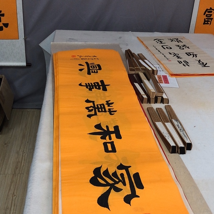 书法买一送一，买两幅送扇子