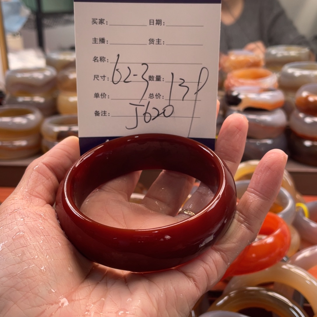 玛瑙/玉髓未镶嵌手镯