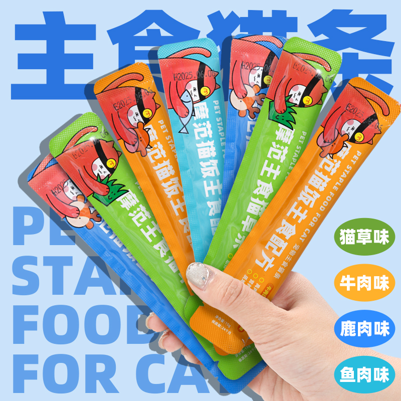 摩范主食猫条随机口味*10根