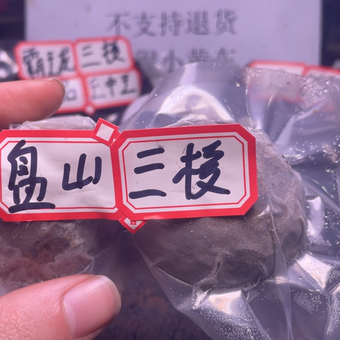 乐***史把件文玩核桃文玩任赵