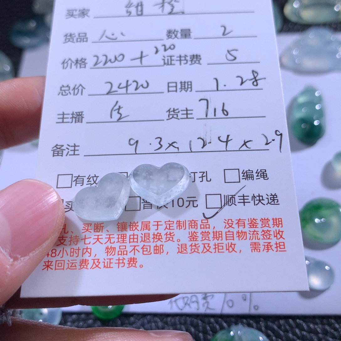 翡翠吊坠(不含链)未镶嵌甜****）