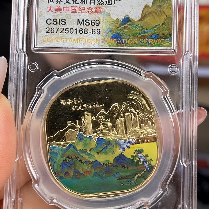 2023年世界自然文化遗产大美中国纪念章盒子
