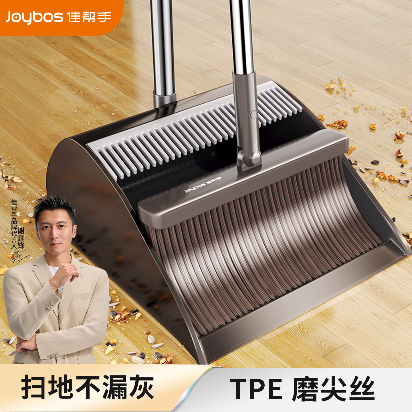 佳帮手扫把簸箕套装扫地神器家用2025新款扫帚不粘头发笤帚垃圾铲