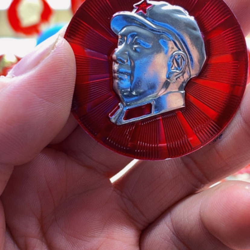 【闪购商品】米*乐红章收藏10