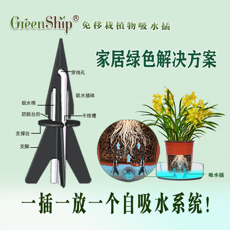 绿舟花盆自动滴水器吸水插出差出门懒人浇水器免移栽浇花浇水神器