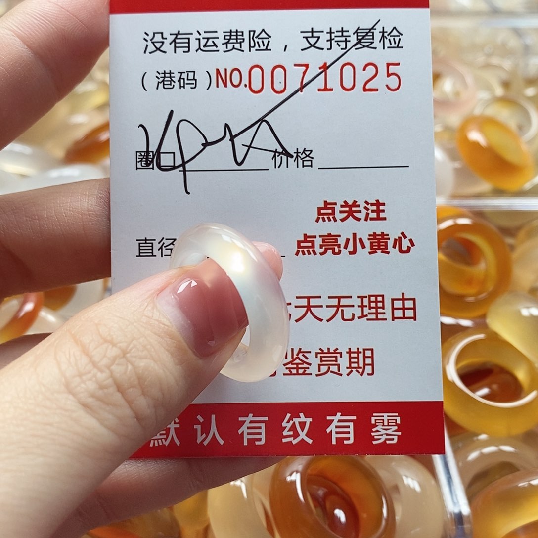 玛瑙/玉髓戒指未镶嵌