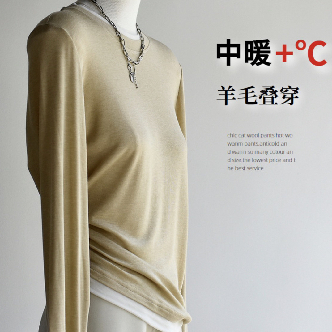 【叠叠衣】秋冬新女装上衣撞色叠穿发热长袖保暖打底衫