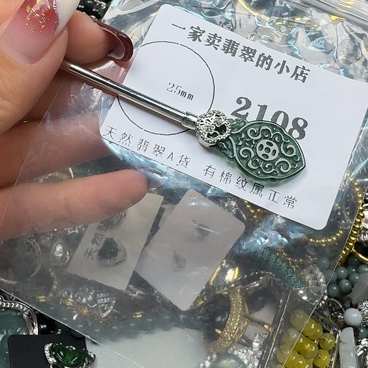 翡翠颈饰未镶嵌翡翠吊坠