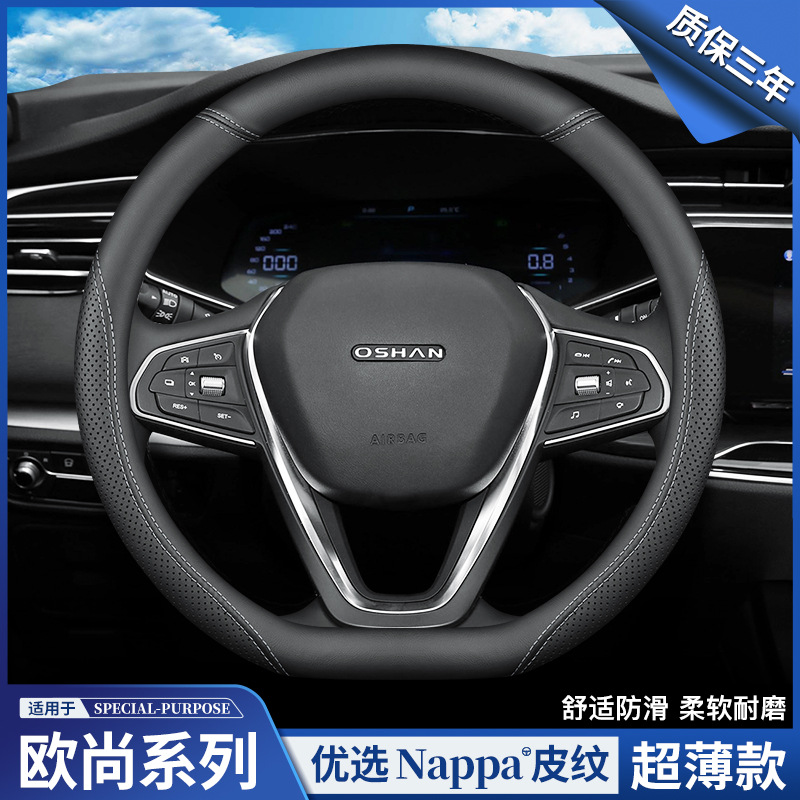2023款长安欧尚Z6 X7plus汽车方向盘套免手缝X5四季22防滑把套
