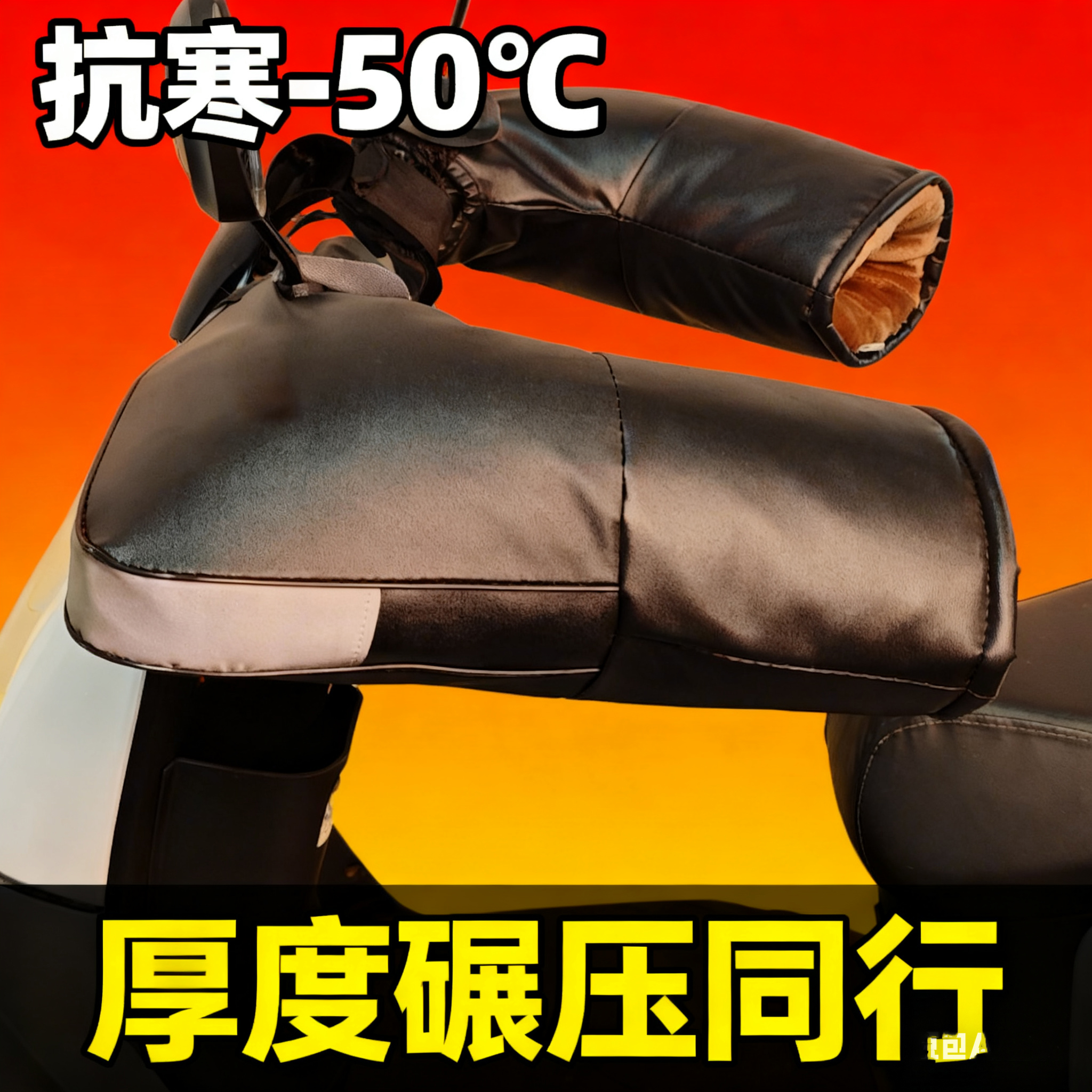 电动摩托车手把套冬季保暖防水通用电瓶车手套挡风加厚棉护手男女