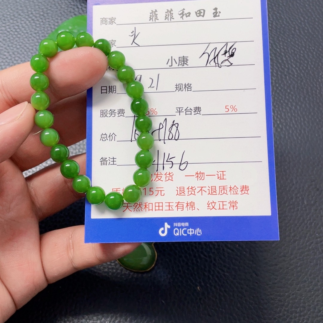 火***汤颈饰未镶嵌和田玉