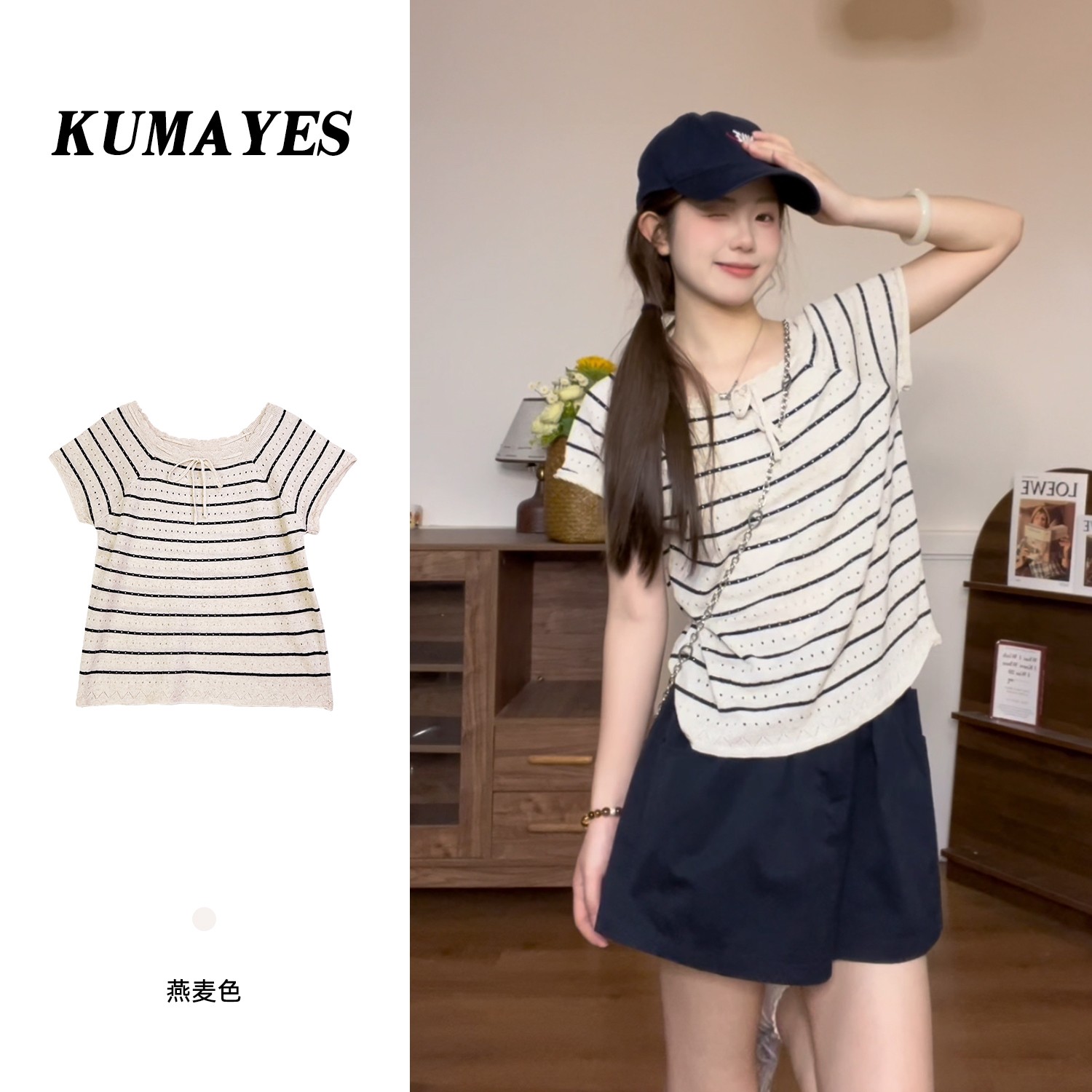 KUMAYES南风有穗法式方领针织t恤女冰丝薄款镂空夏季凉感短款上衣