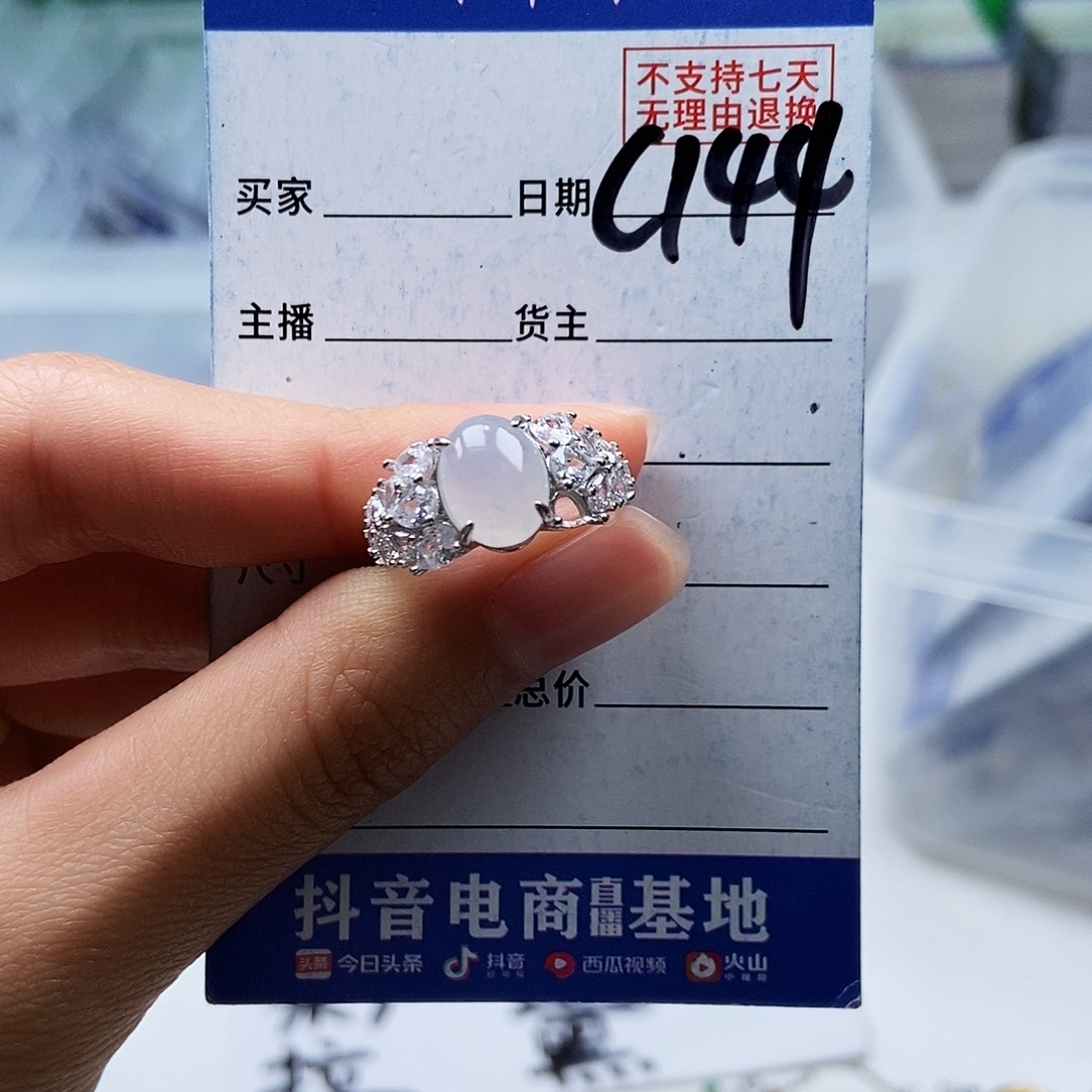 翡翠未镶嵌戒指戒指