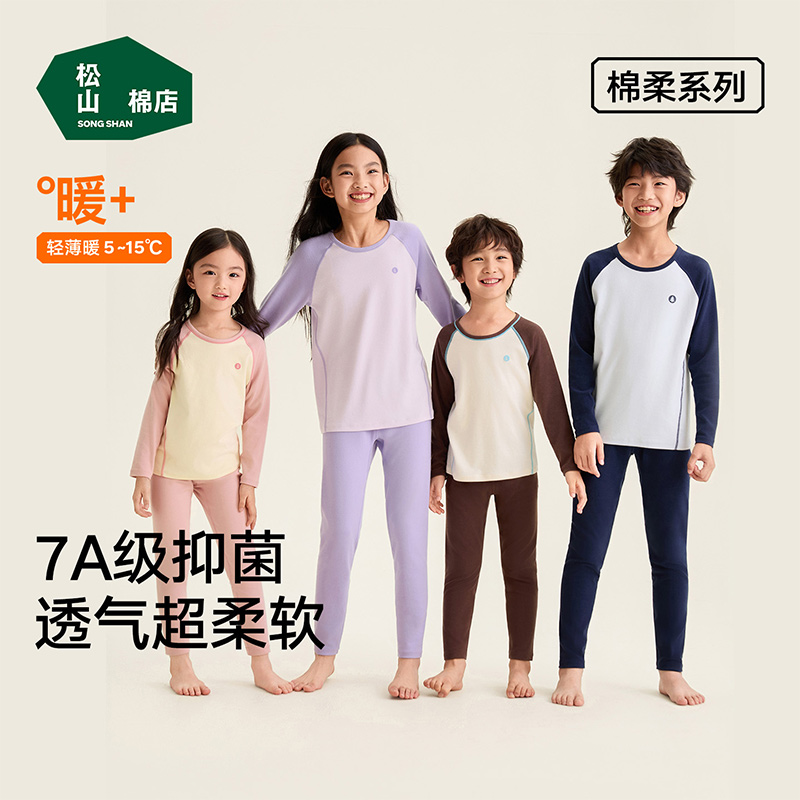松山棉店儿童新疆棉中厚A类柔软棉圆领保暖衣 BY447-0041339