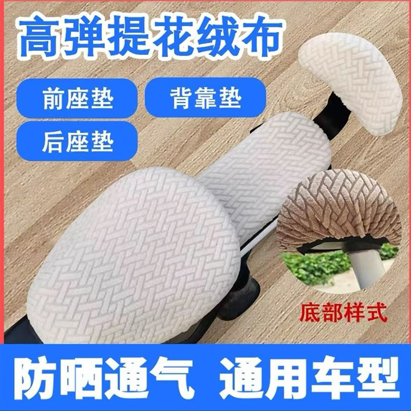 【加厚坐垫】秋冬新款电动车坐垫保暖座套小电动车通用四季坐垫套罩