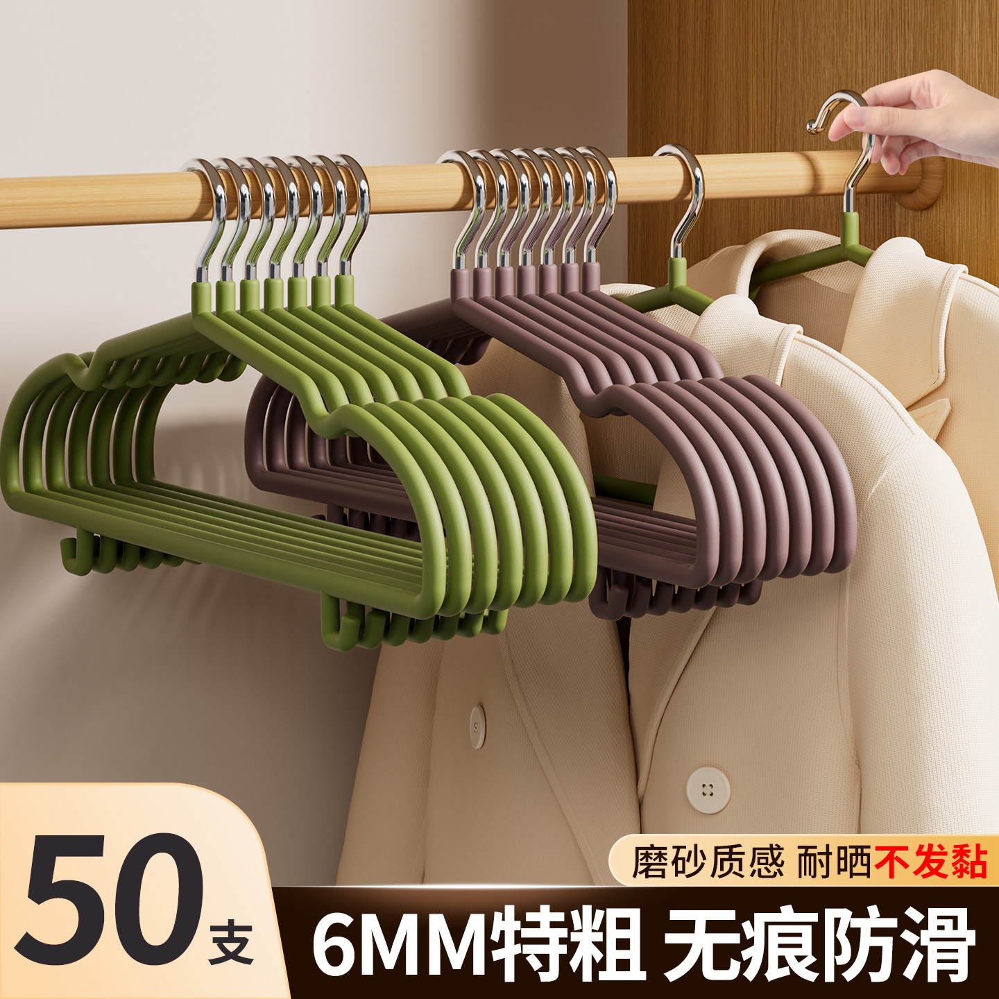 【磨砂质感特粗】衣架加粗加厚晾衣架无痕防滑衣服架卫衣专用晒衣架