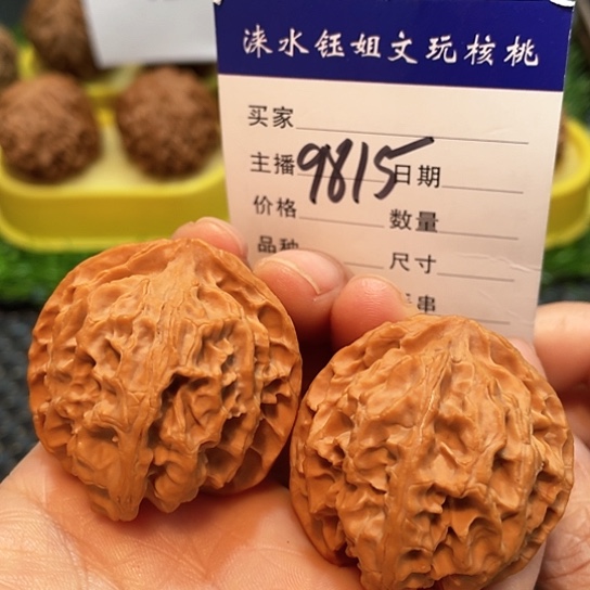 文玩核桃把件39全品苹果园的磕尖9815