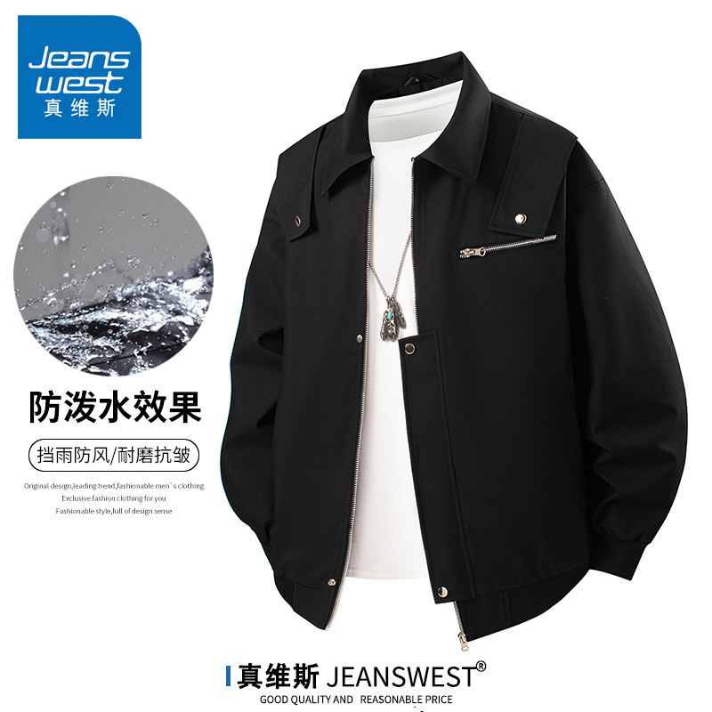 真维斯新款休闲外套男士春秋季韩版潮流百搭简约夹克ins宽松上衣