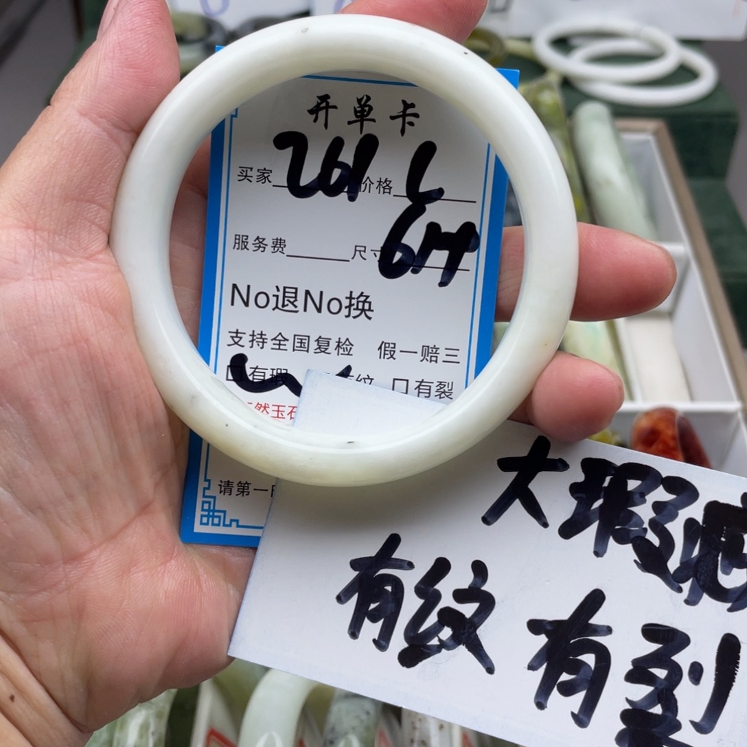 蛇纹石玉未镶嵌手镯