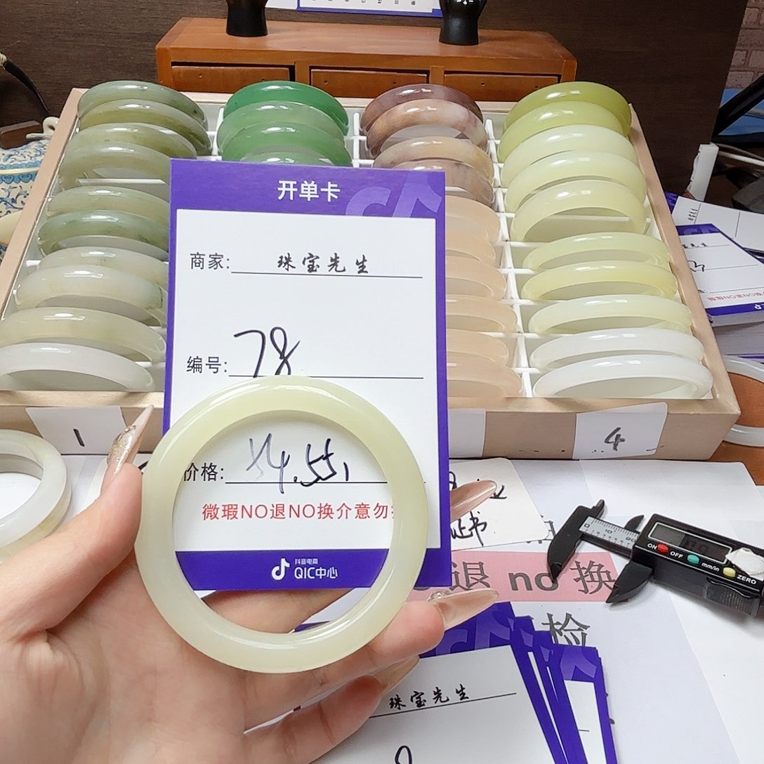 石英质玉手镯未镶嵌78