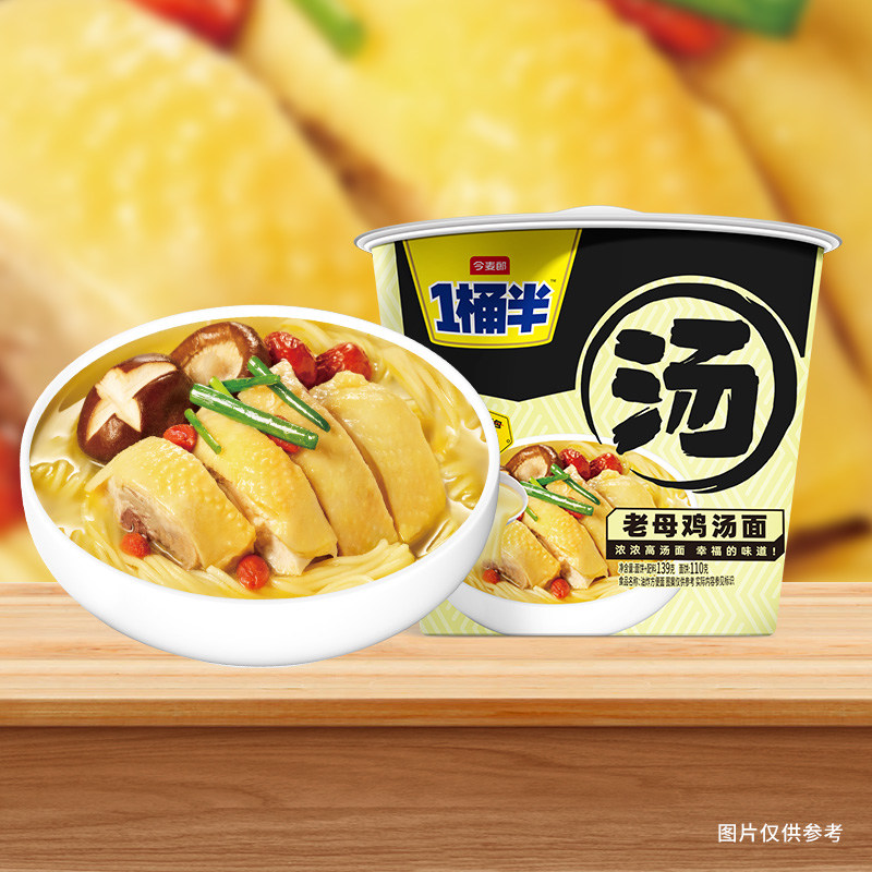 今麦郎1桶半大汤-老母鸡汤面*1桶