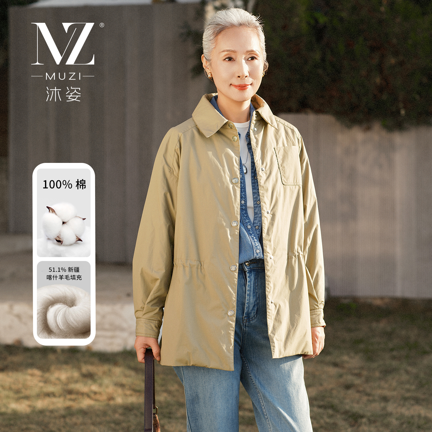 沐姿中老年妈妈装 100% 棉新疆羊毛填充翻领抽绳风衣外套