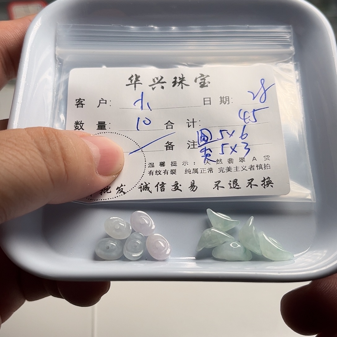 小***咩翡翠未镶嵌吊坠(不含链)