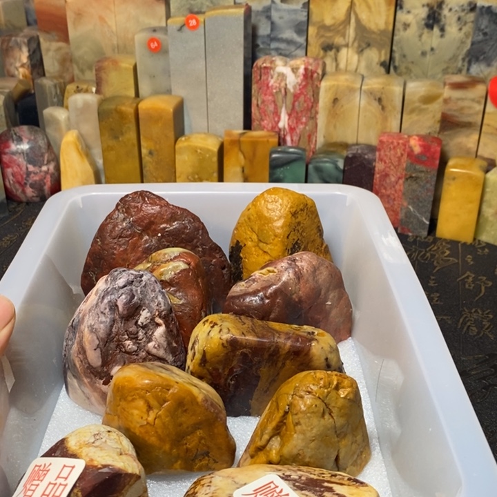 昌化鸡血石昌化石