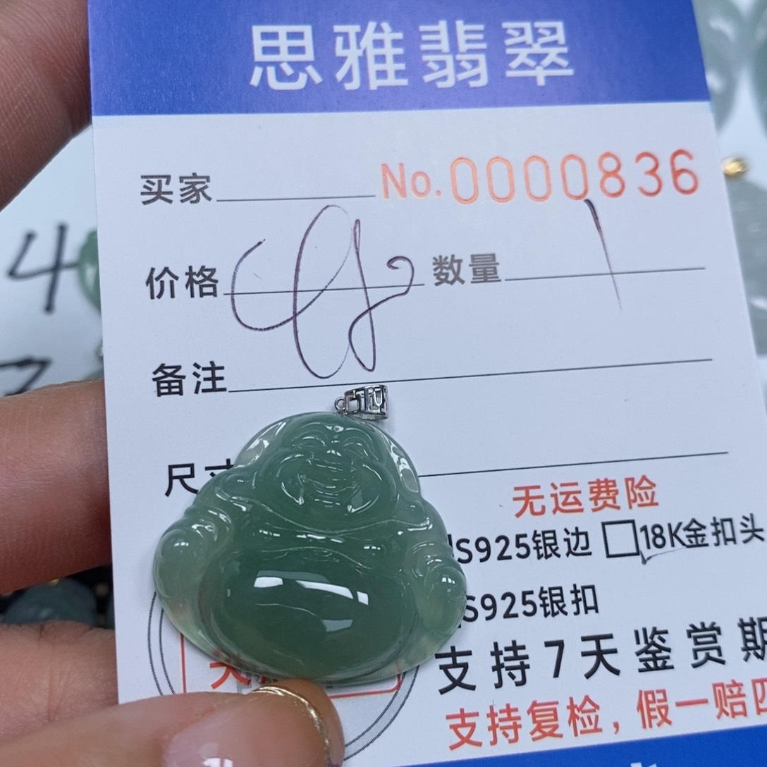 翡翠颈饰未镶嵌天然缅甸翡翠