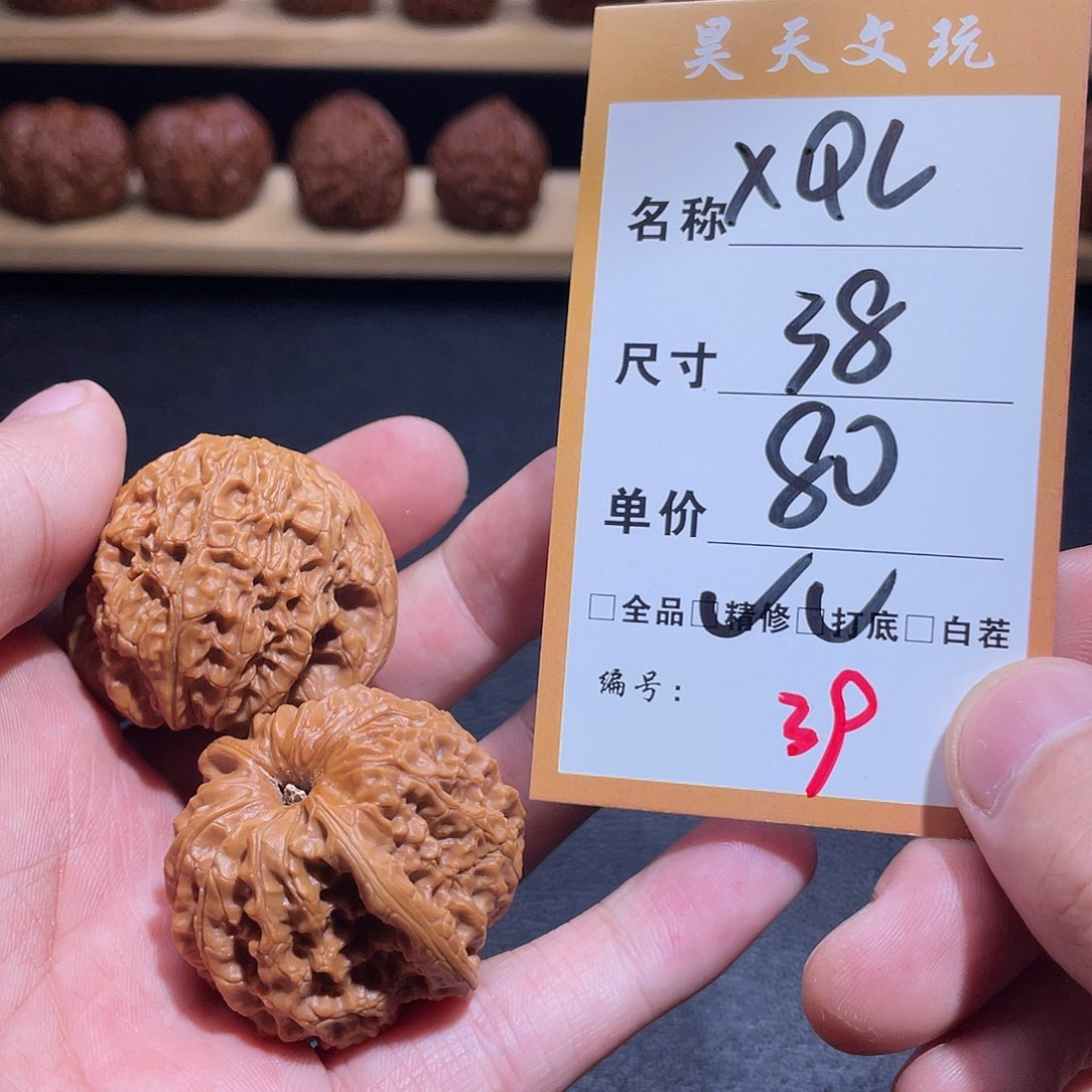 文玩核桃把件文玩核桃39