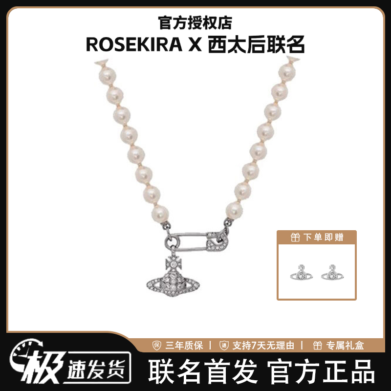 ROSEKIRA「土星orb系列」西太后土星珍珠别针银色锁骨项链明星同款