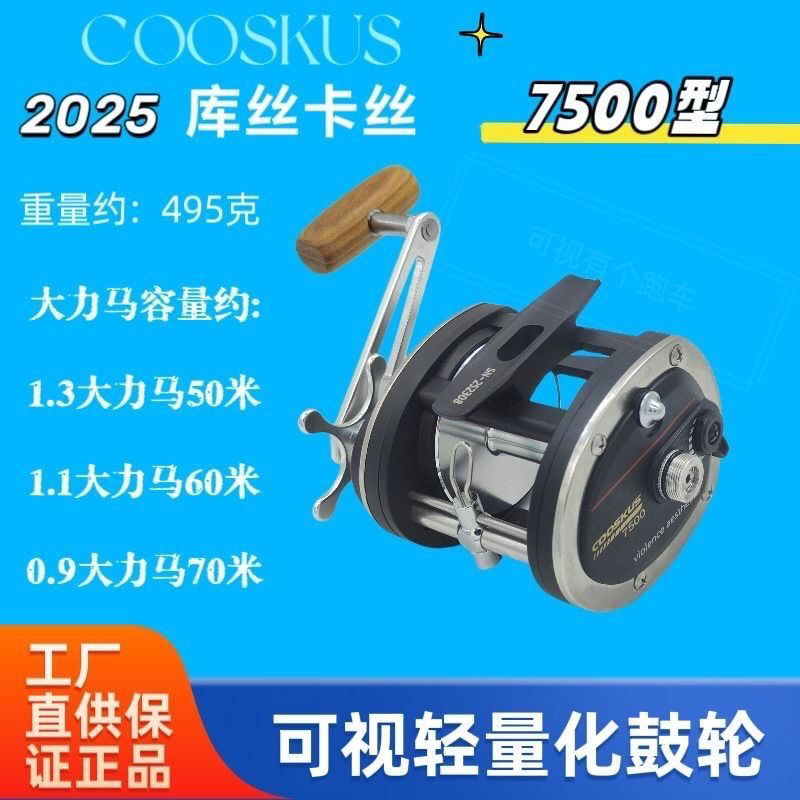 （凡呐）（库斯卡丝）防炸线抛投顺滑专用渔轮
