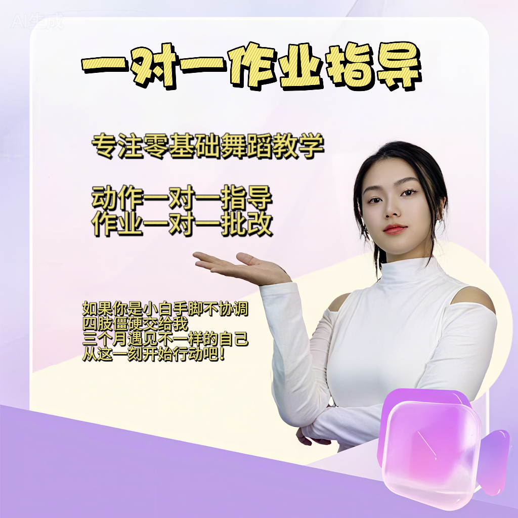 一对一作业指导-25120806898