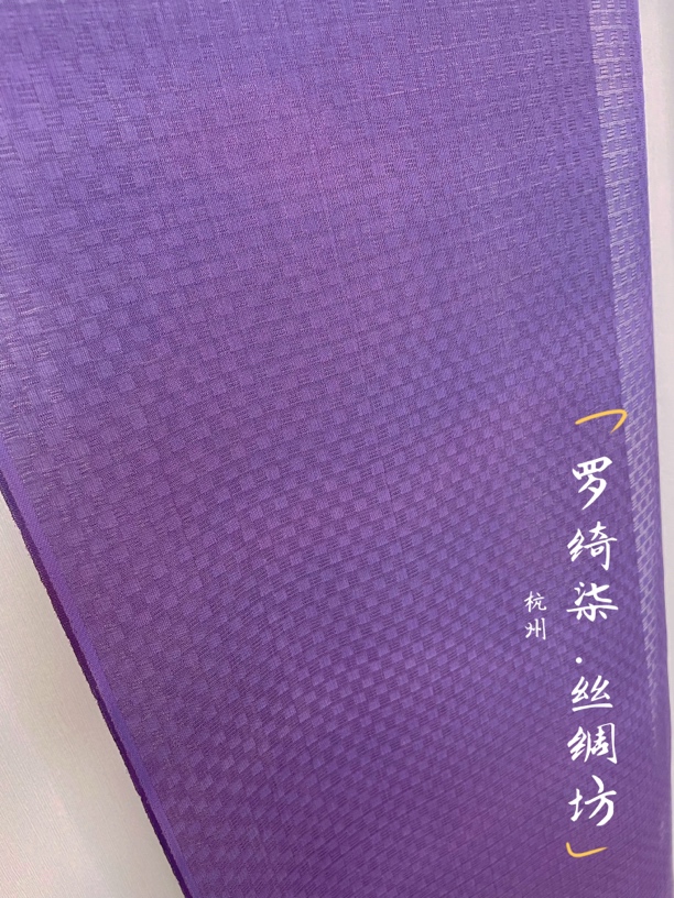 纹纱生地格纹晕染薄紫色正绢