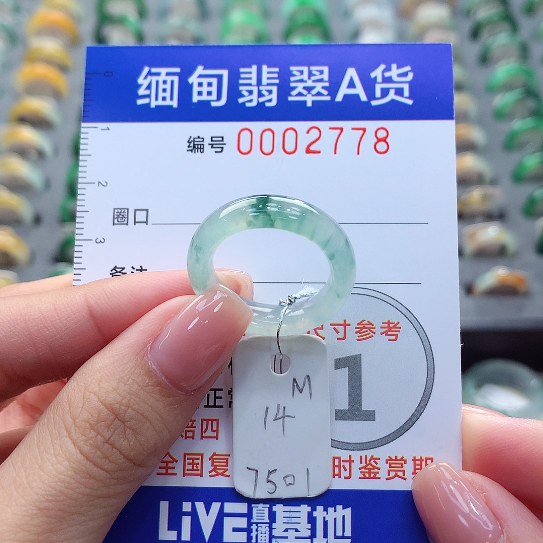未镶嵌戒指翡翠14号