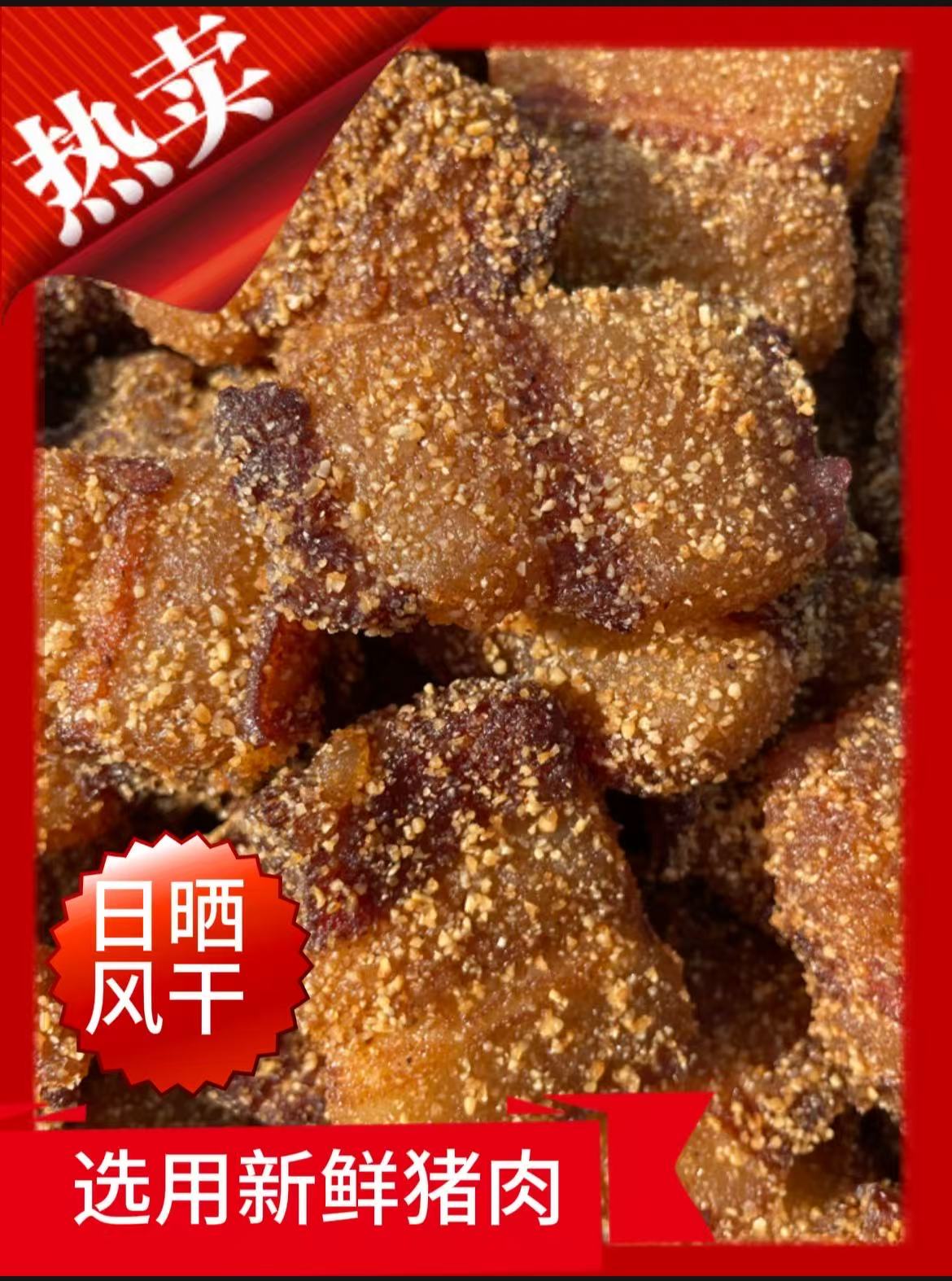 安徽特色风味新鲜营养食用肉制品粉蒸肉干米粉肉火渣肉真空包装