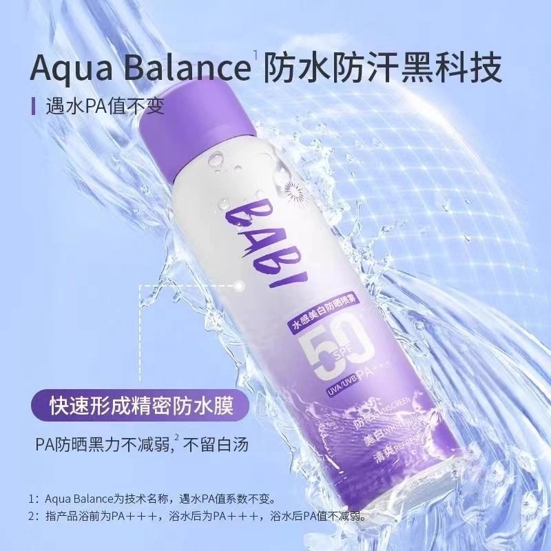BABI防晒喷雾SF50高倍防晒持久不暗沉防水防汗一抹冷白皮舒缓水感