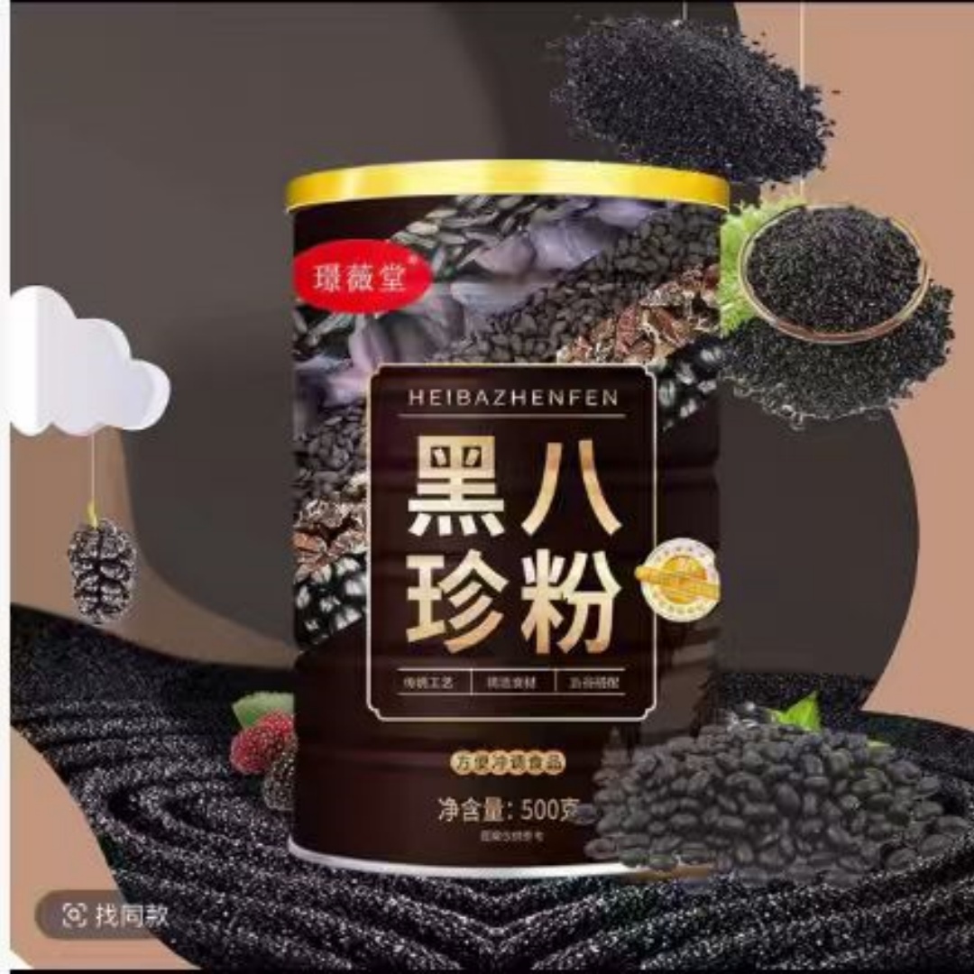 滋补黑八珍粉4罐