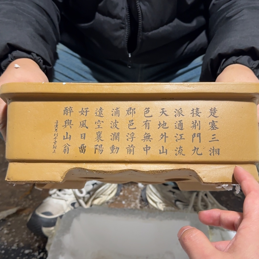 紫砂花盆口径31 21。紫砂