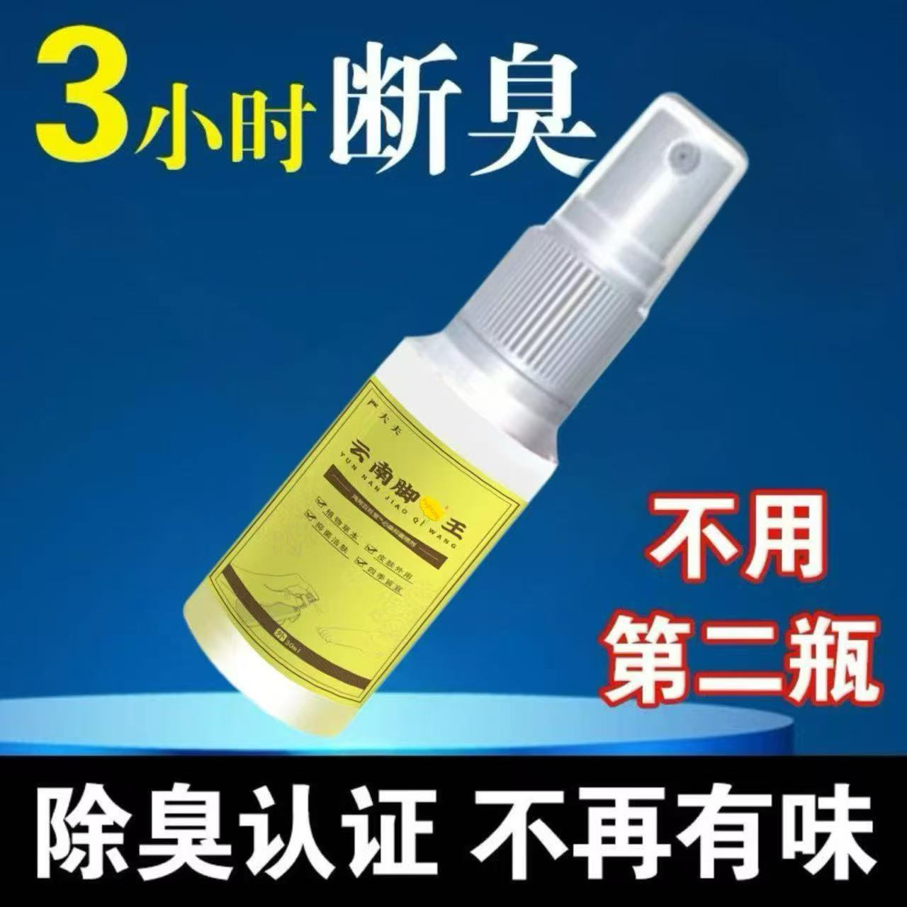 脚痒脚臭脚趾缝脱皮出汗起小水泡开裂专用便携抑菌止痒