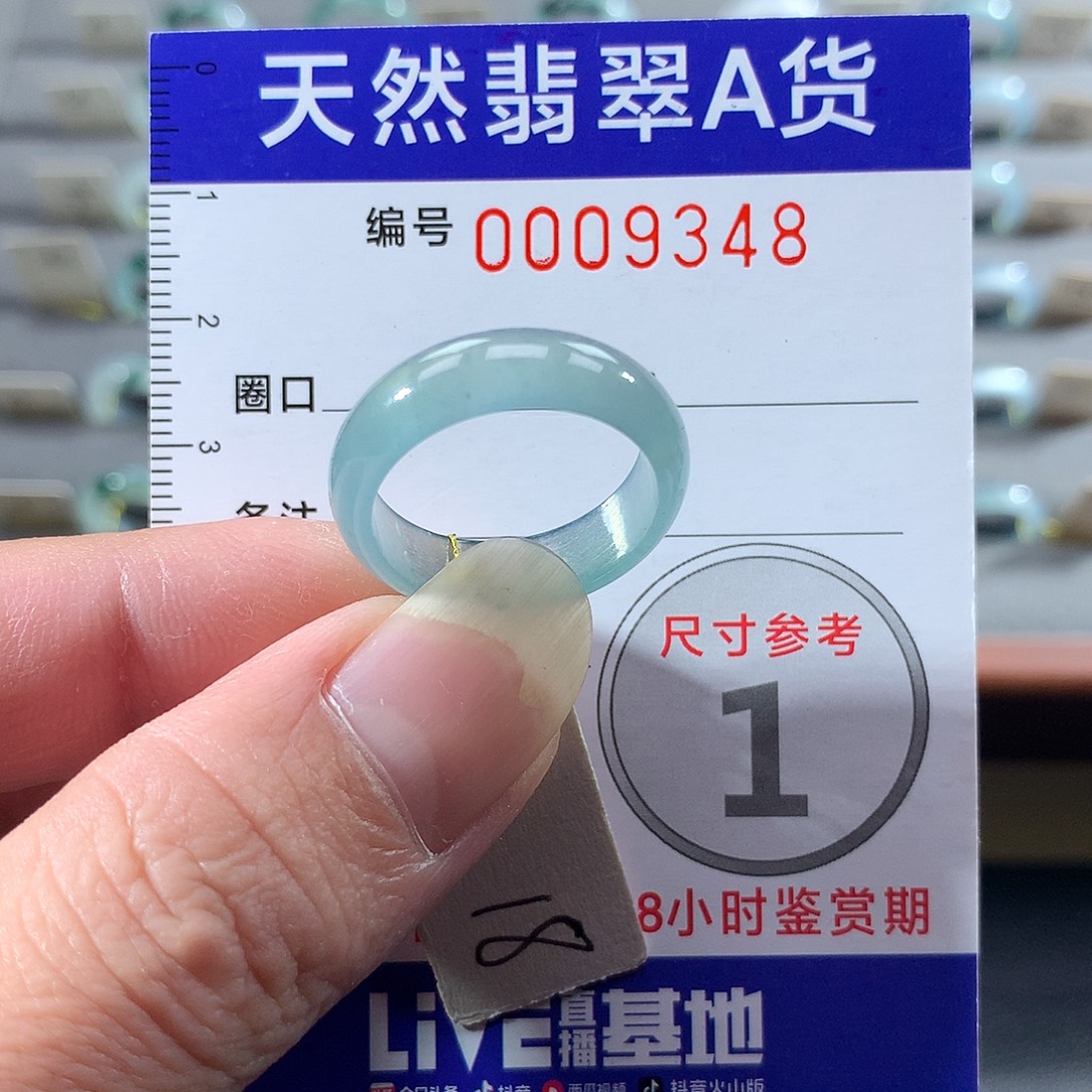 翡翠未镶嵌戒指18号