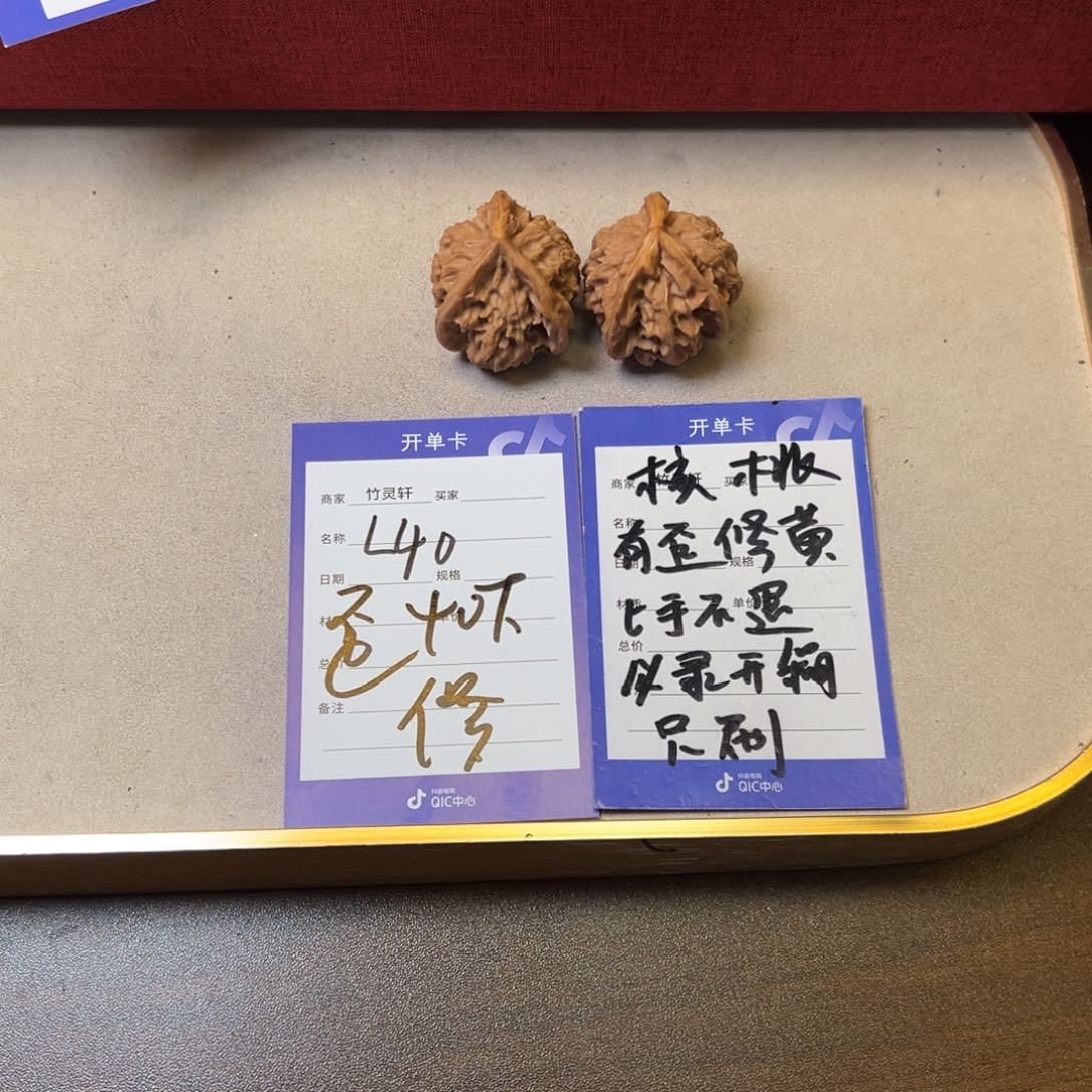 核桃把件核桃异形