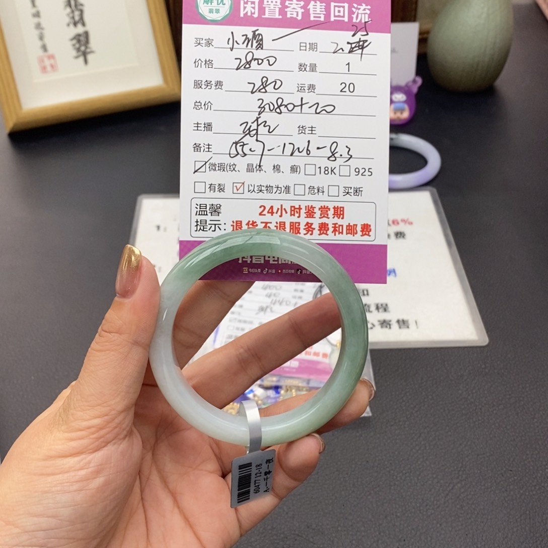 翡翠手镯未镶嵌小**窝