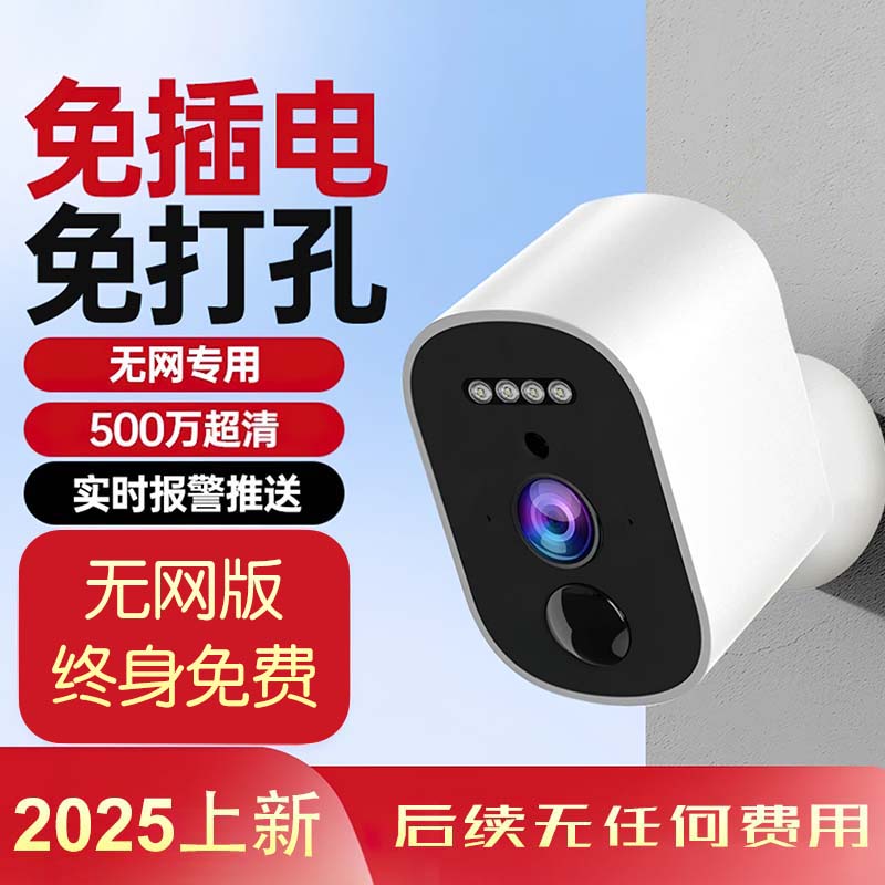 晨京新款无需WiFi家用无线充电智能夜视磁吸超高清远程监控摄像头