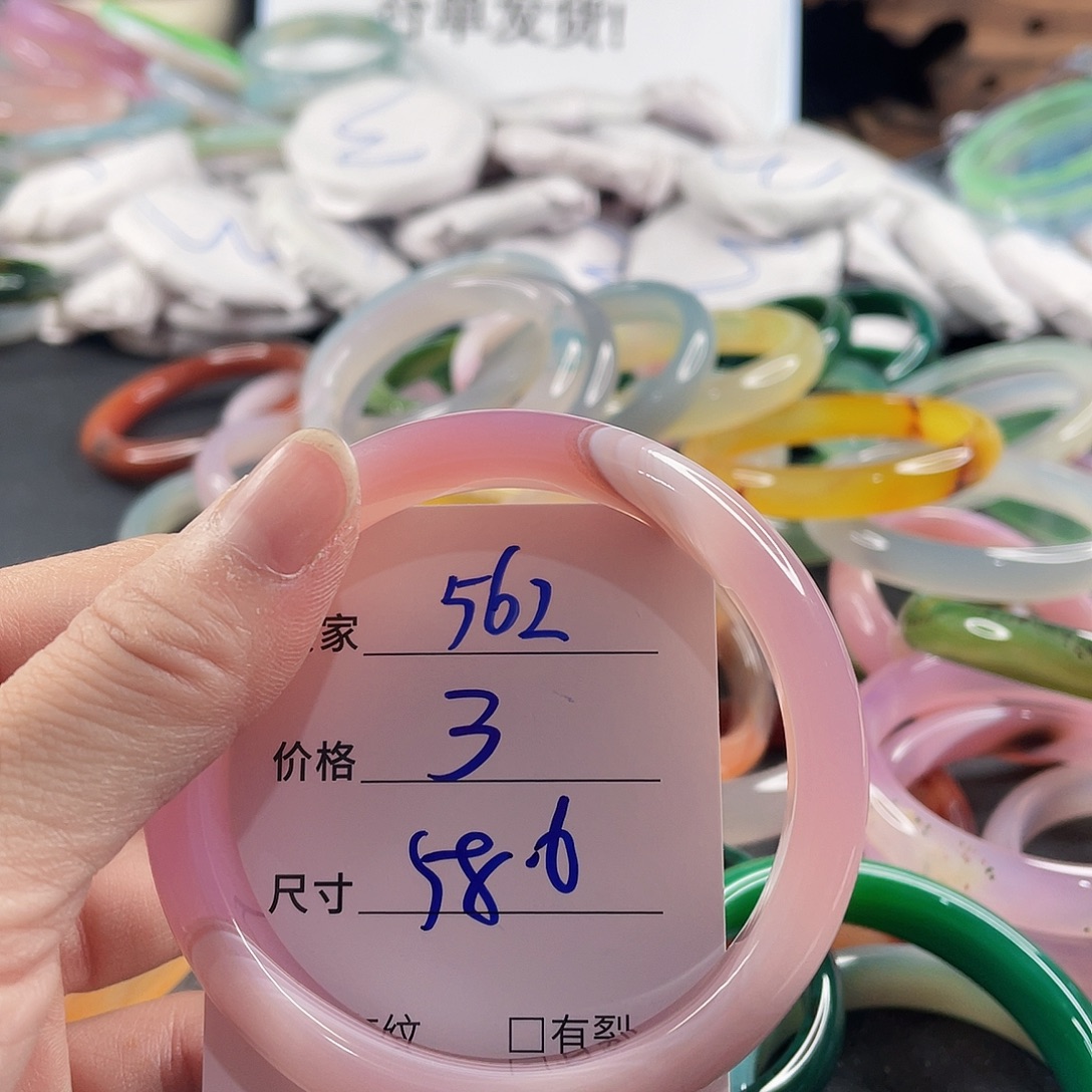 手镯玛瑙/玉髓未镶嵌