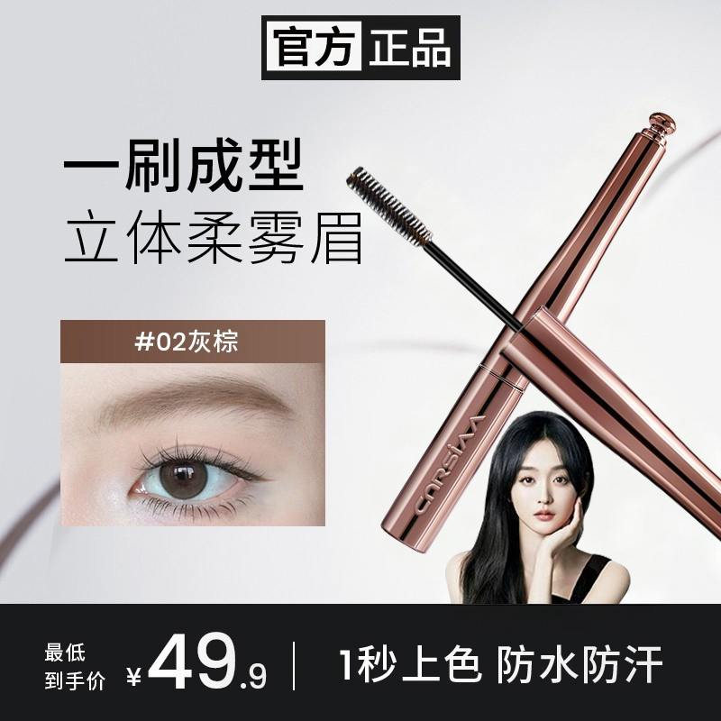 【新品上市】三堂姿染眉膏防水防汗不掉色持久野生眉新手必备推荐