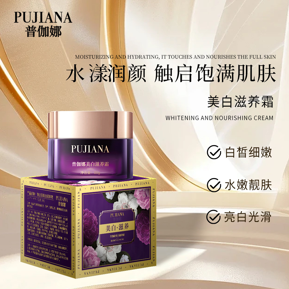 普伽娜美白滋养霜  50g/瓶