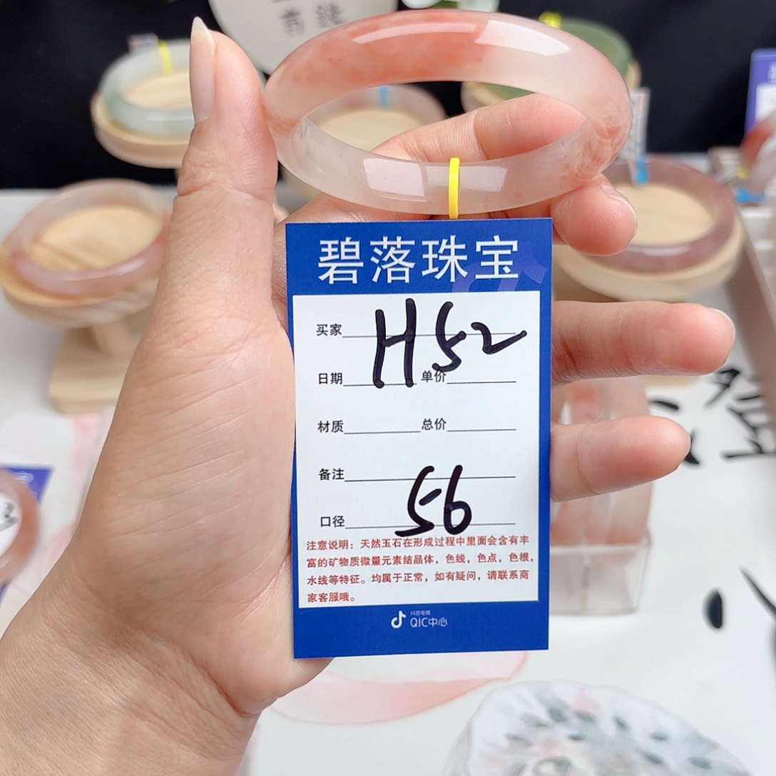 石英质玉未镶嵌手镯